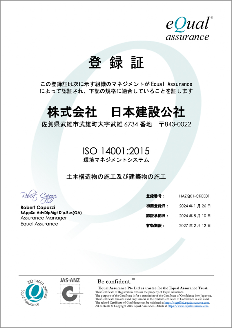 iso14001