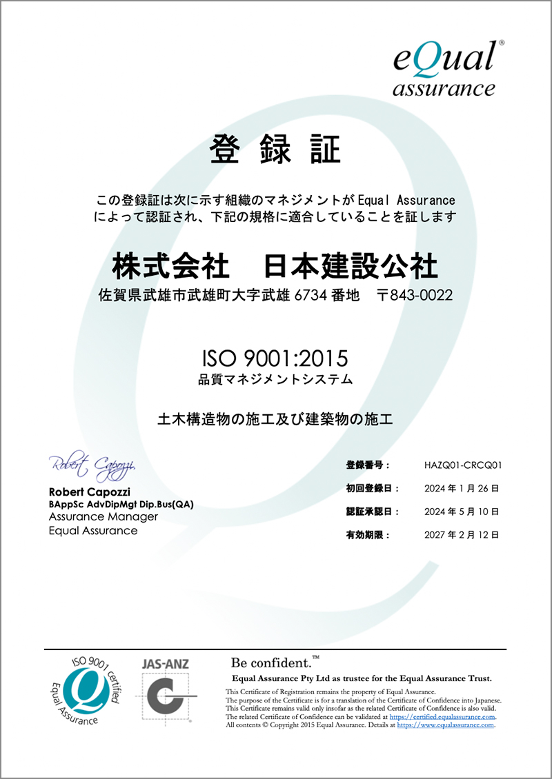 iso9001