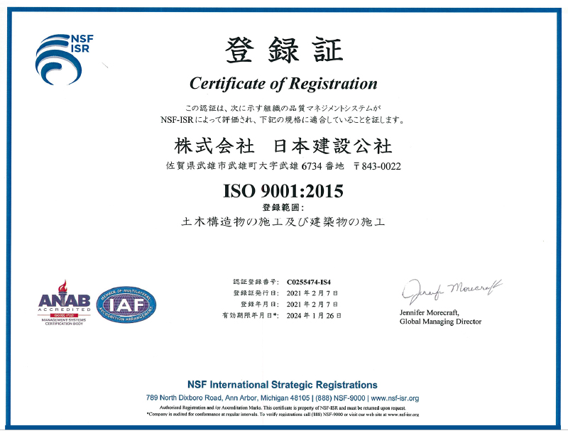 iso9001